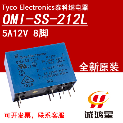 tyco泰科进口功率继电器