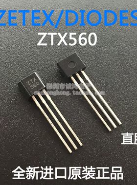 ZTX560 ZTX560STZ TO-92 PNP三极管ZETEX 进口原装全新正品