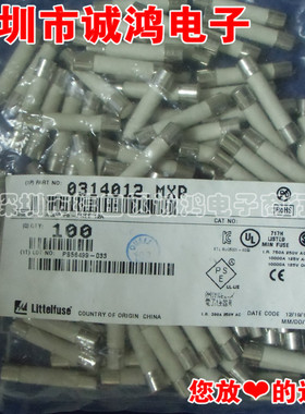 0314012.MXP 12A250V 6.3*32mm力特全新进口正品快断陶瓷保险丝管