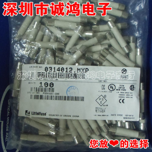 0314012.MXP 12A250V 6.3*32mm力特全新进口正品快断陶瓷保险丝管