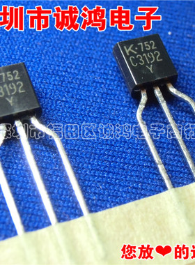 KTC3192-Y/O C3192 TO-92三极管KEC韩国 全新进口原装正品 10个