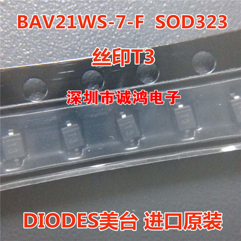 BAV21WS-7-F贴片开关二极管