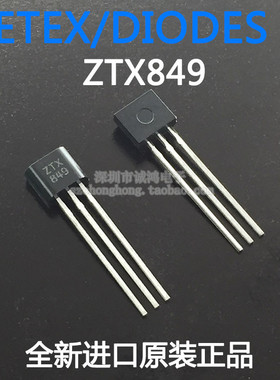 ZTX849 TO-92 ZETEX/DIODES直插三极管 5A30V 全新原装正品