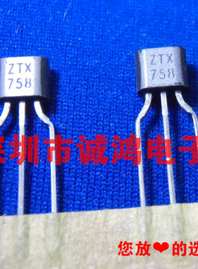 ZTX758 ZTX758STZ TO-92 PNP三极管ZETEX/DIODES全新进口原装正品