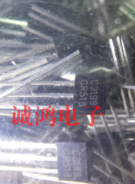 KTC3199-GR/Y C3199 TO-92S三极管KEC韩国 全新进口原装正品 10个