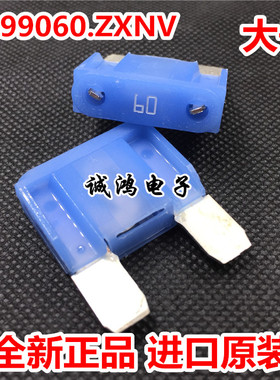 美国力特 0299060.ZXNV 大号汽车保险丝 299 60A 32V 全新正品