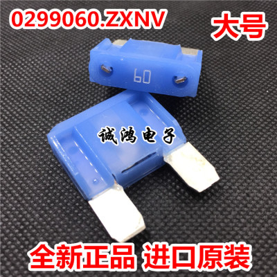 美国力特299大号汽车保险丝正品
