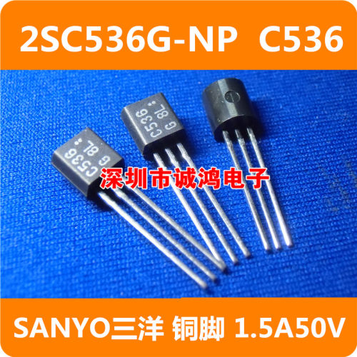 2SC536-G C536 C536N-F TO-92三极管SANYO 全新进口原装正品10个