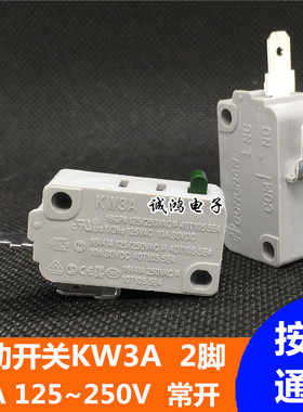 微动开关KW3A 2脚 常开 16A 125A~250V 洗衣机 微波炉 电饭煲锅