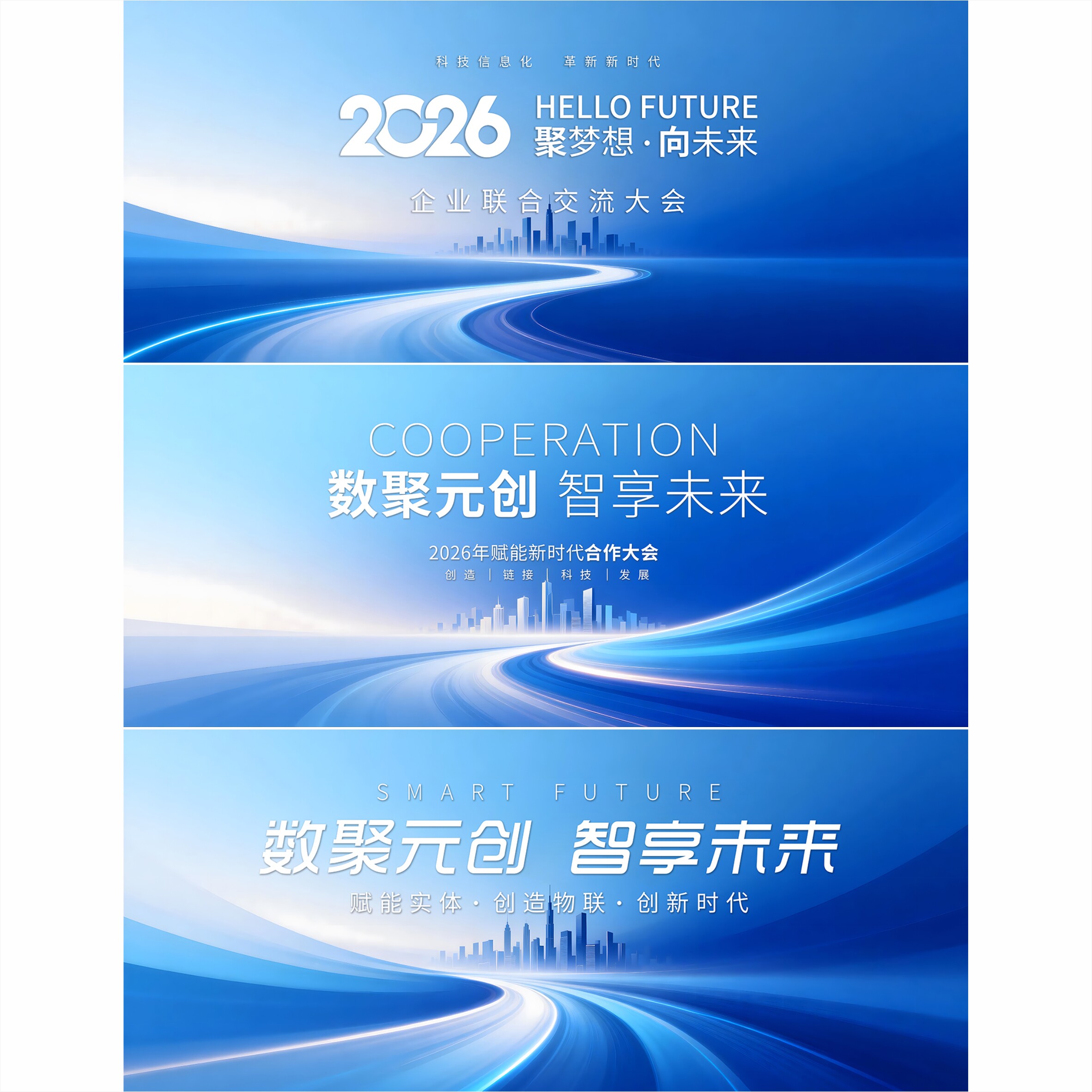 3套活动主视觉 蓝色背景 封面 背景 发布会 活动背景 0277