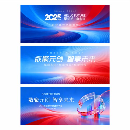 18套红蓝背景 发布会背景 0135