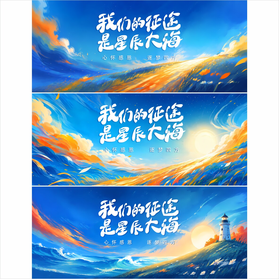 3套背景 蓝色背景 活动背景 主视觉 活动主kv 背景 封面  0622