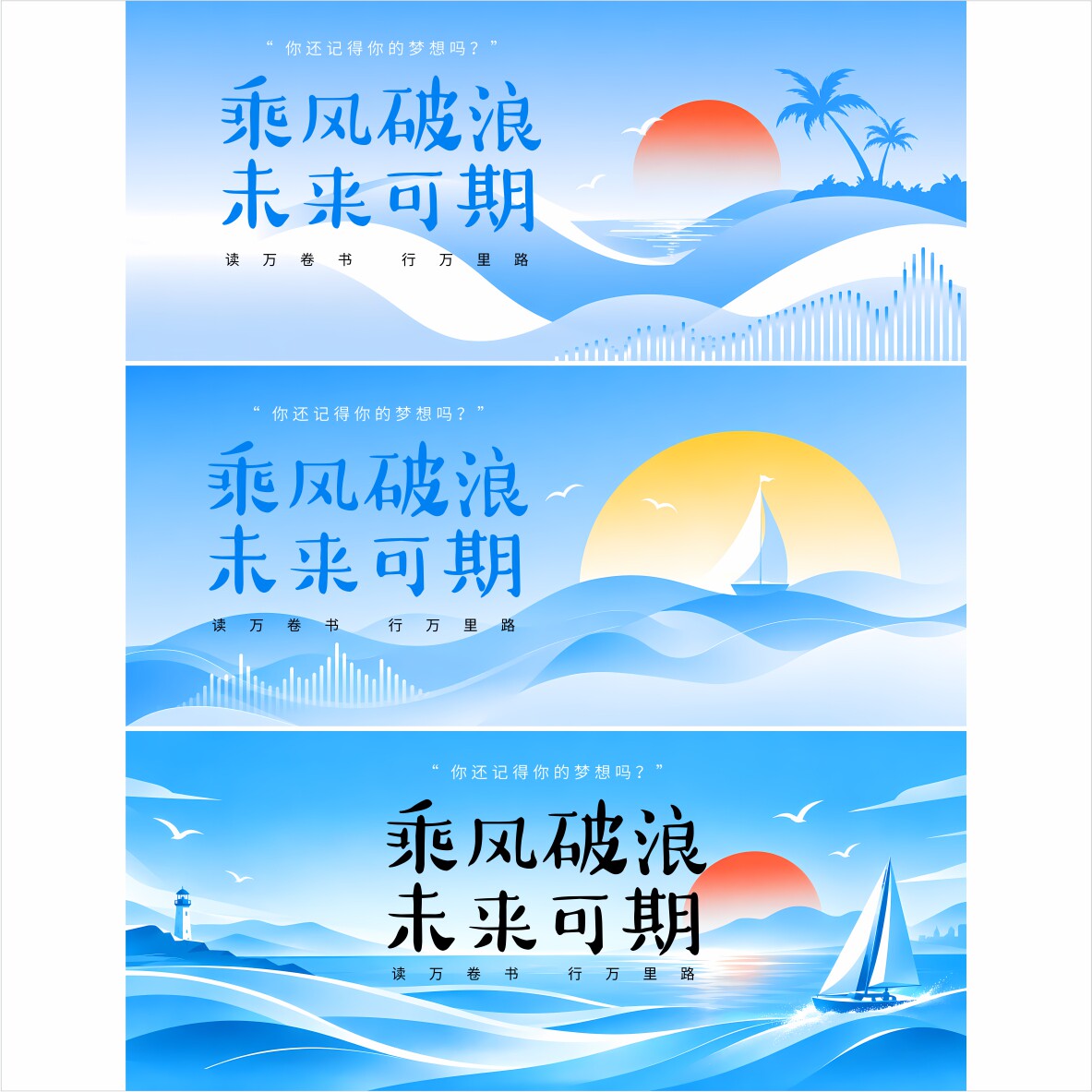3套背景 主视觉 封面 ppt背景 蓝色背景 活动背景 设计 背景0635