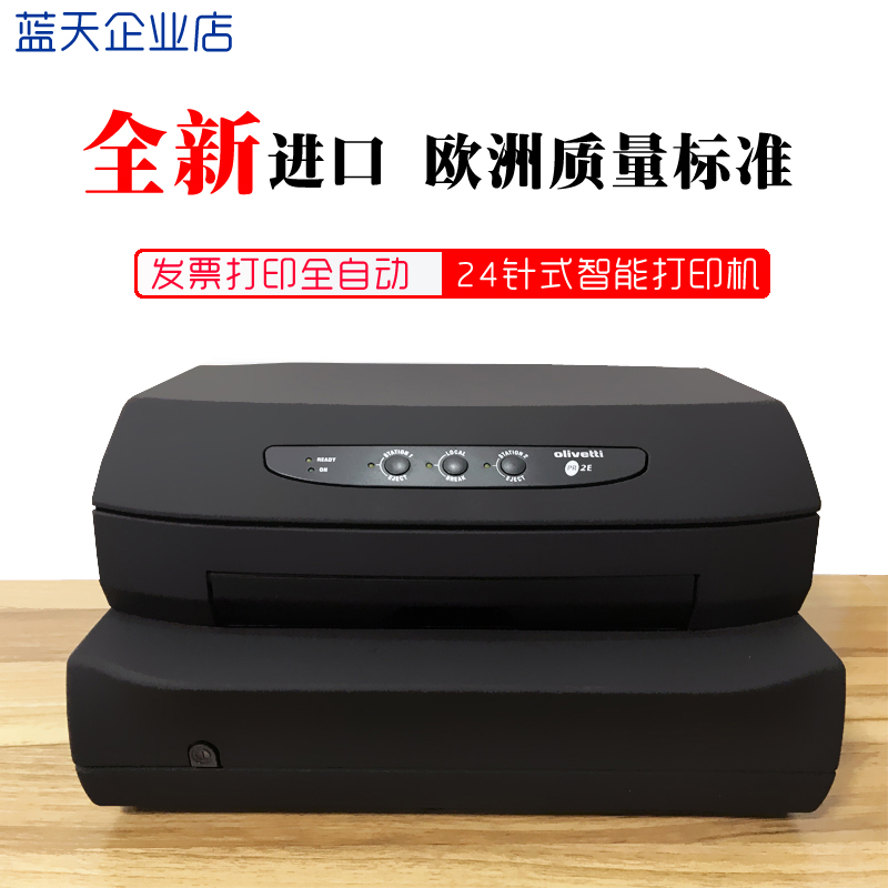 南天pr2e税控票据针式打印机全新针孔送货单增值税票发票打印机