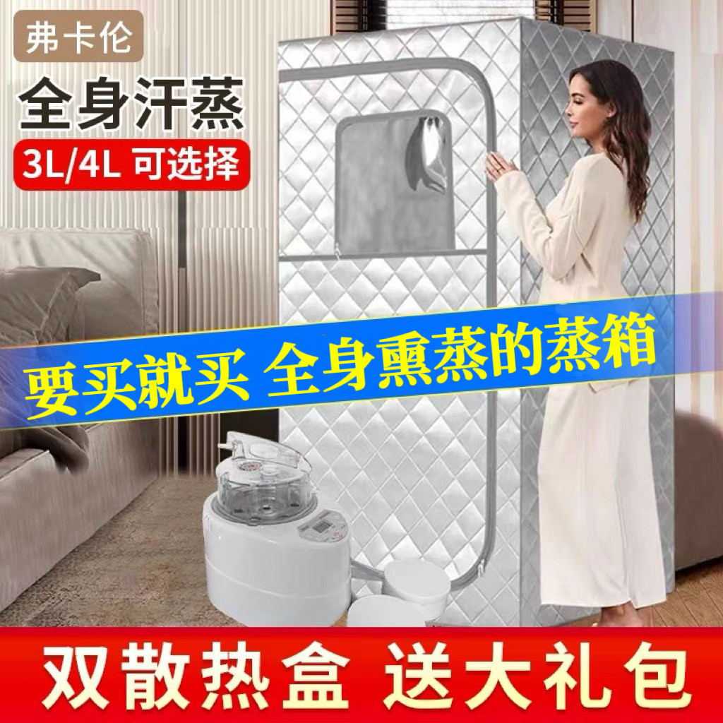 药熏蒸仪汗蒸箱家用全身非排毒家庭太空舱桑拿房蒸汽非发汗浴箱桶