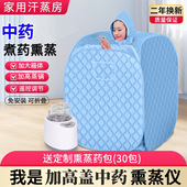 汗蒸箱家用全身无排毒浴箱桑拿房可折叠单人全身无发汗家庭式 汗蒸