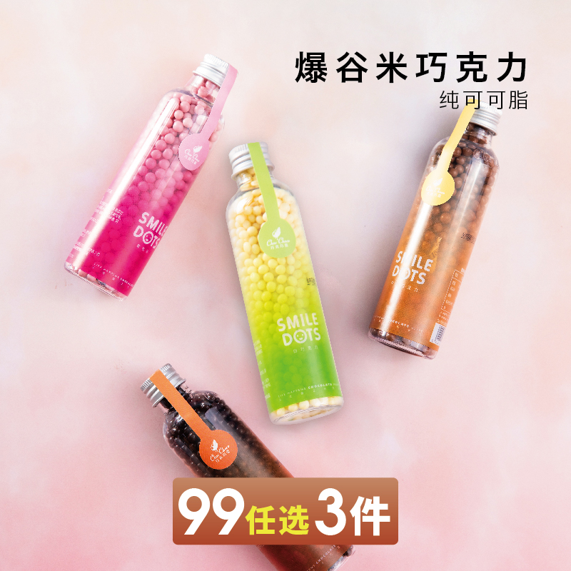 巧克巧蔻小孩小零食多口味可选