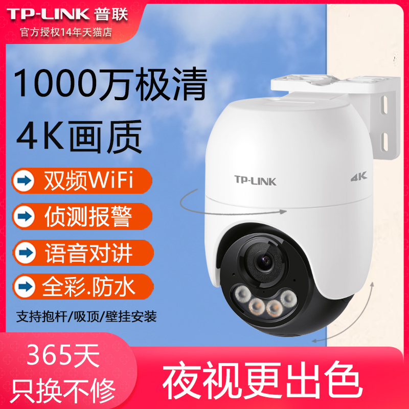 极清1000万4K像素无线摄像头