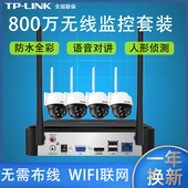 LINK监控器成套监控设备高清800万全彩夜视无线WIFI摄像头套装 摄影头全套系统