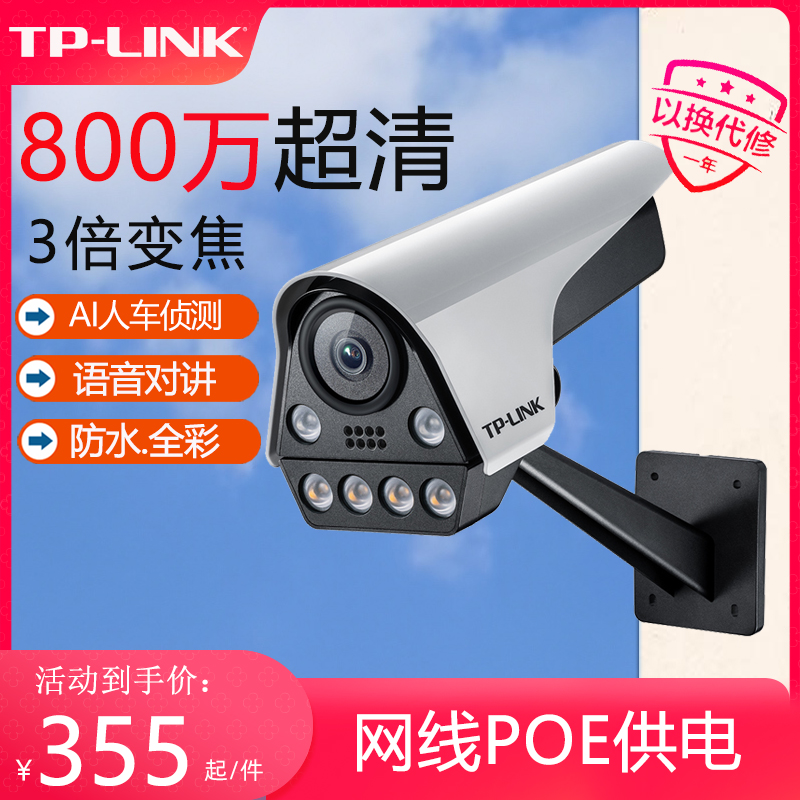 800万超清筒型枪机3倍变焦