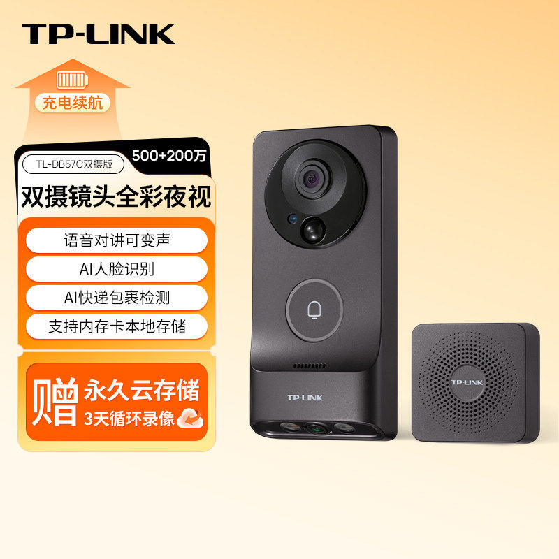 TP-LINK可视主机家用门口监控摄像头门铃套装带显示屏 无线W