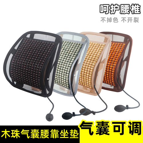 夏季汽车腰靠木珠靠垫