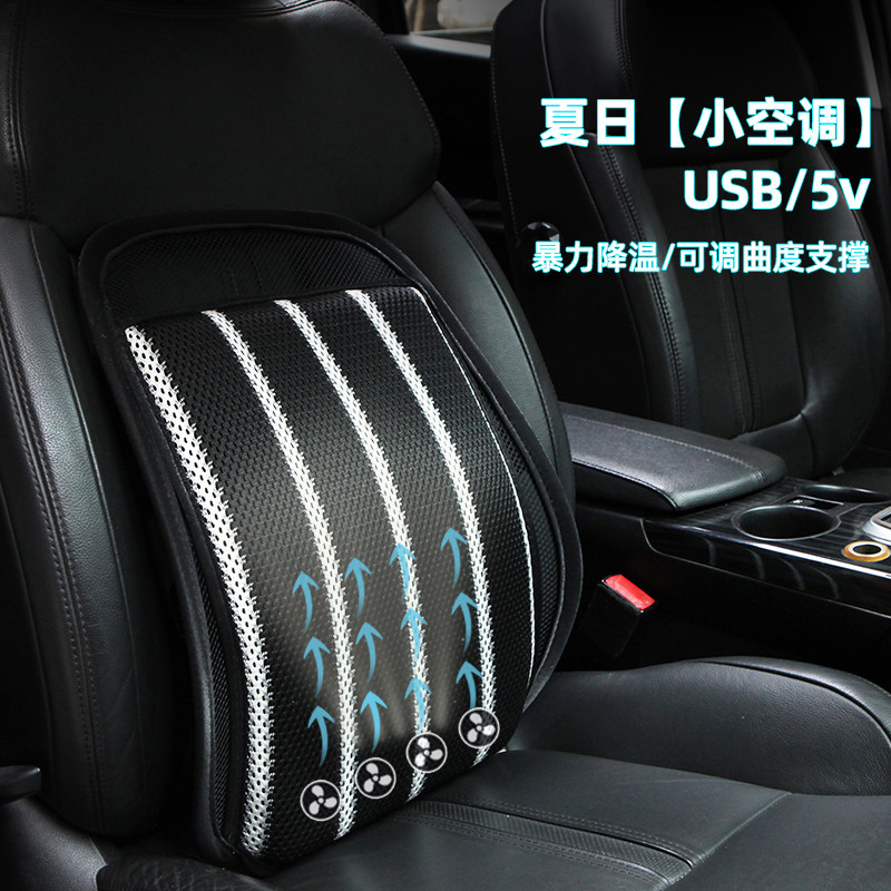 汽车通风腰靠座椅吹风护腰靠垫靠背夏季车载腰部支撑透气车用腰托,汽车用品/电子/清洗/改装,腰靠,淘宝优惠券,粉丝福利购,淘宝优惠卷