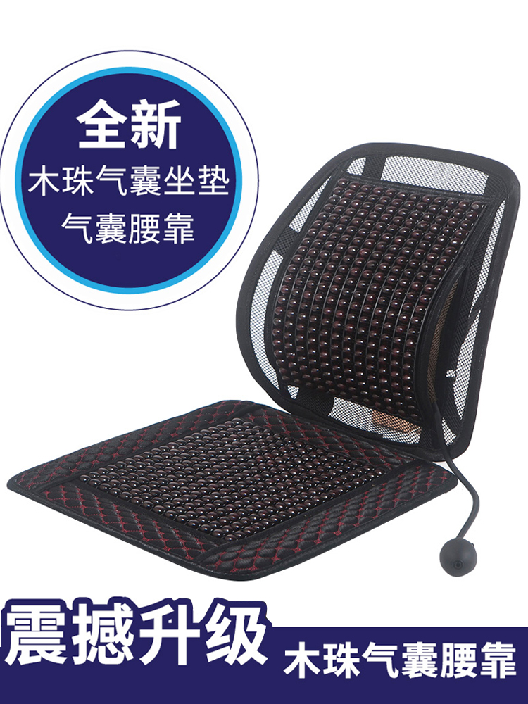 夏季木珠腰垫靠枕办公室货车靠背垫透气汽车护腰靠垫坐垫一体腰托