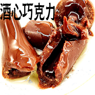 酒心巧克力上海特产散装礼盒申浦零食老式糖酒瓶芯儿时夹心可可脂