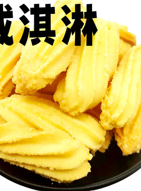 西区老大房咸淇淋上海特产