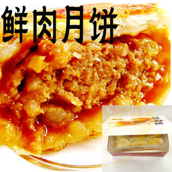 老大房鲜肉月饼上海特产南区南皓苏式礼盒酥烧饼零食中秋咸味脆皮