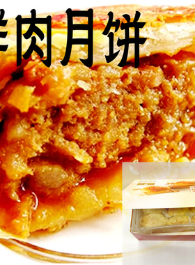 老大房鲜肉月饼上海特产南区南皓苏式礼盒酥烧饼零食中秋咸味脆皮