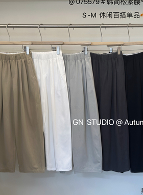 GN-秋款首发！高密天丝棉韩系慵懒灯笼气球直筒阔腿休闲裤075579