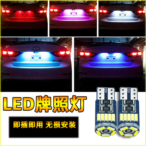 适用丰田picnic roomy ractis spade porte牌照灯改装LED后尾灯泡