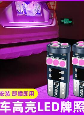 马自达汽车昂克赛拉CX4阿特兹睿翼M3M5M6改装led后牌照灯车牌灯泡