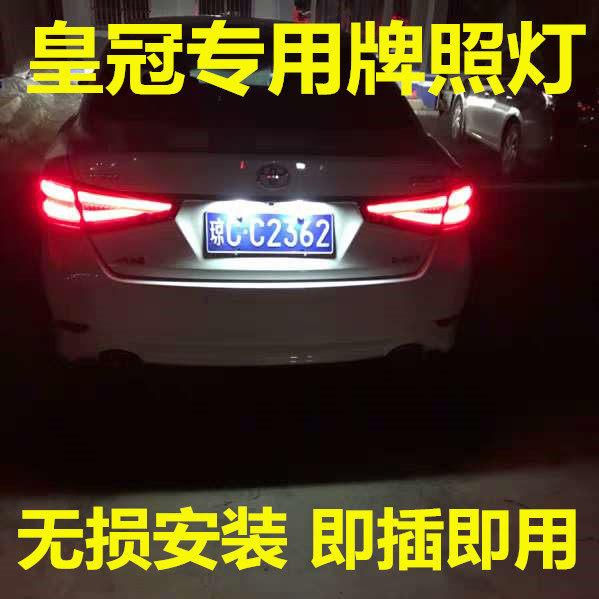 丰田05-18款老皇冠12/1车内灯