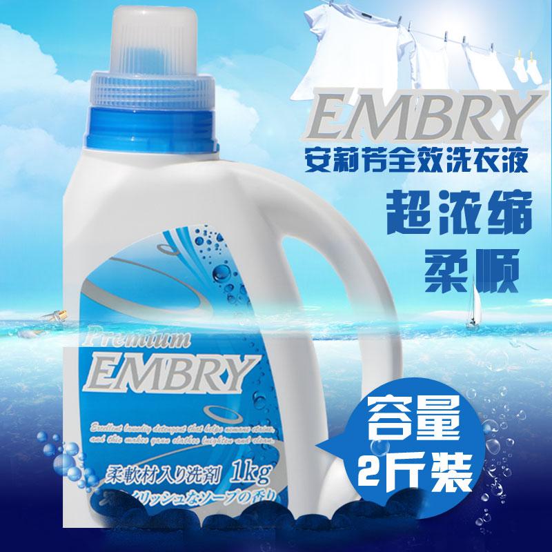 HVEMBRY日本安莉芳超浓缩杀菌消毒内衣内裤宝宝婴儿专用洗衣液1kg