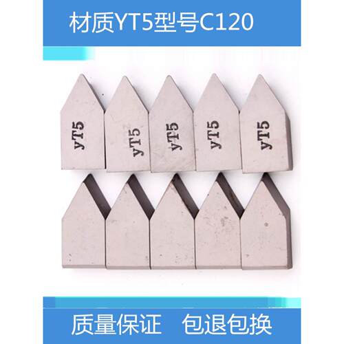 C120YT15硬质合金刀头外螺纹尖刀焊接车刀片YG8YS8YW1YG8N/YT726