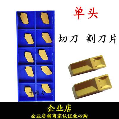 正品株洲数控刀片单头切刀切槽3MM 4MM ZQMX3N11ZQMX4N11-1E 钢件