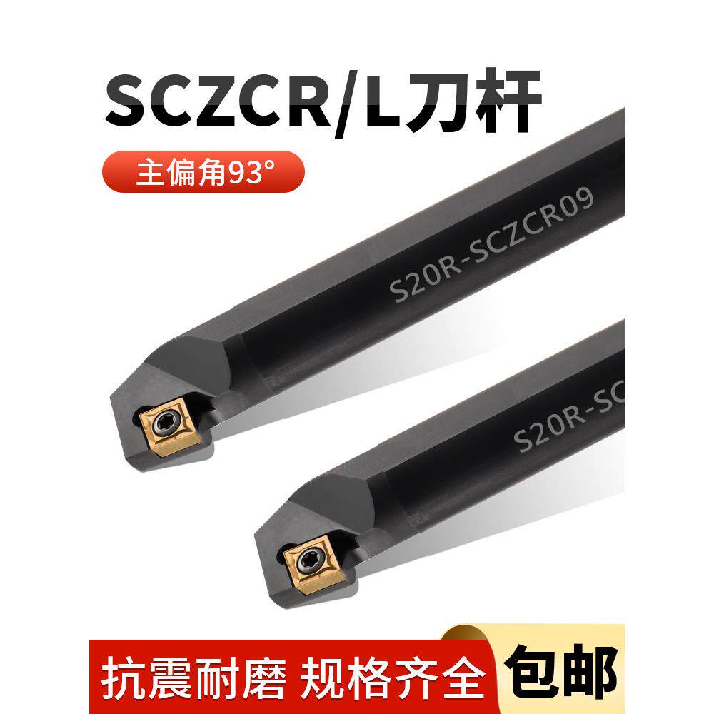 93度内孔车刀数控刀杆S08K/S10K/S12M-SCZCR09车床刀具倒勾刀包邮