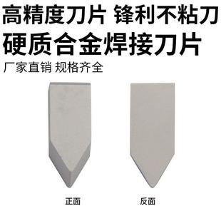 焊接螺纹刀头刀片YT15YG8YG6YW1C110 C116 C120 C122 C125