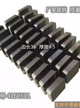 株洲四方铣刀片4160511 YT14 15 YW1 2 YG6 8硬质合金不锈钢龙门