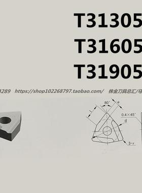 硬质合金机夹车刀片YT15 YT5 YW2 YG8 T31305A T31605A T31905A/Z