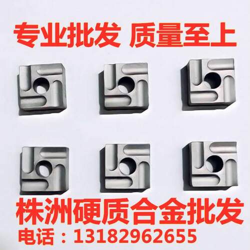 株洲硬质合金机夹车刀片YT15 YT5 YW1 YW2 YG6 YG8 41605A 41305A