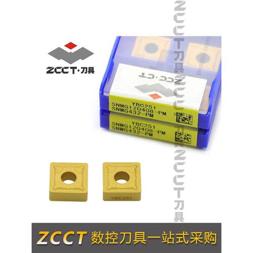 正品株洲钻石数控车刀片SNMG120408-PM YBC251 特惠