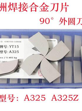 硬质合金焊接外圆车刀片90度刀头yt15/YW2/YG3 A325YG8a325Z