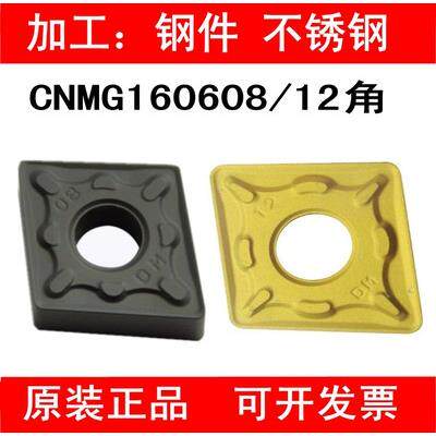 正品菱形数控车刀片YBC251/YBC252/CNMG160608/160612/16-DM钢件