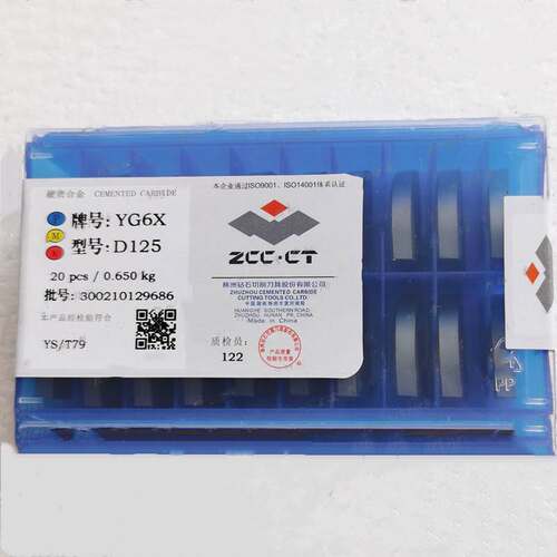 YG3 YG6 YG8 YG3X YG6X YG6A D115D120 D125 D130 株洲钻石牌刀片