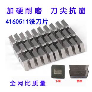 株洲四方铣刀片4160511 YT14 15 YW1 2 YG6 8硬质合金不锈钢龙门