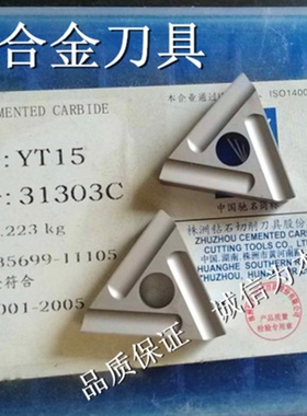 机夹刀片外圆车刀头90度YT15YW1YW2YG8YT5 31303C 313CZ